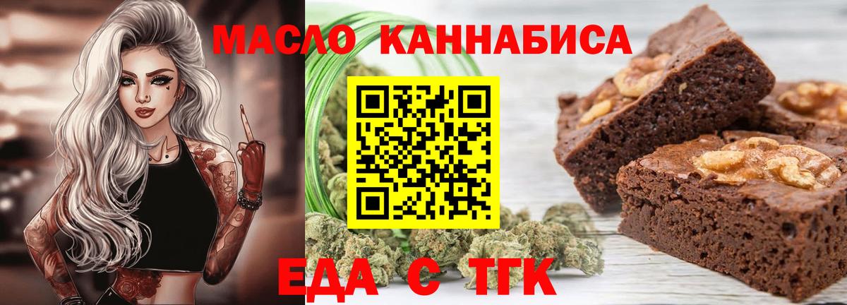 Сосновый Бор  Еда ТГК конопля  Вход с VPN 