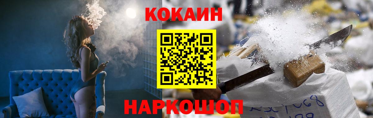 Cocaine 99%  COCAIN 99%  Сосновый Бор  Вход с VPN 