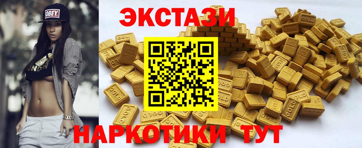 Сосновый Бор  Экстази ешки  Ecstasy 300 mg  Вход с VPN 