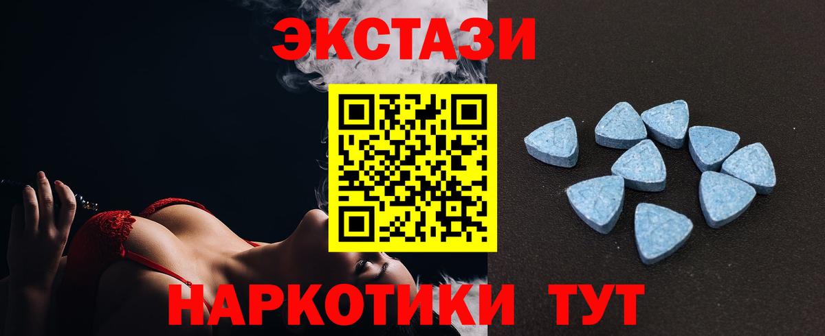 ЭКСТАЗИ 280мг Сосновый Бор