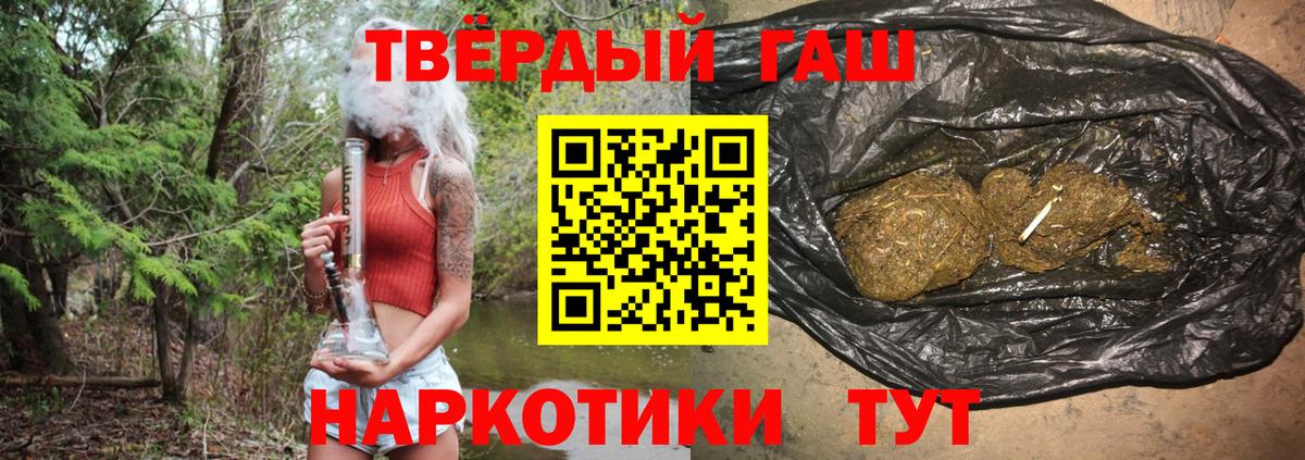 ГАШИШ индика сатива  даркнет сайт  Сосновый Бор  Вход с VPN  Гашиш VHQ 