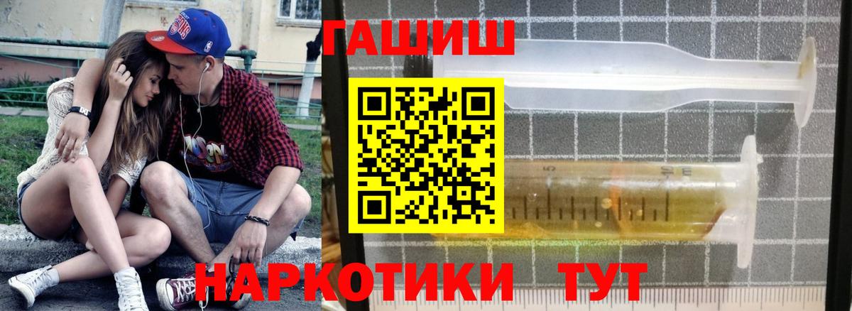 ГАШИШ Изолятор Сосновый Бор