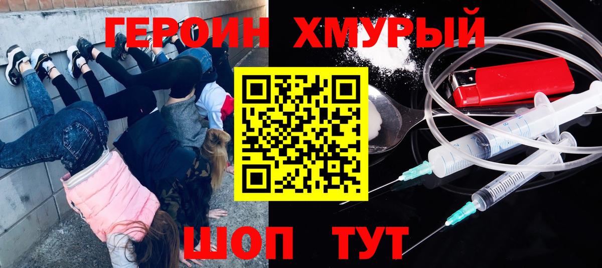 Сосновый Бор  ГЕРОИН афганец  ГЕРОИН  Вход с VPN 
