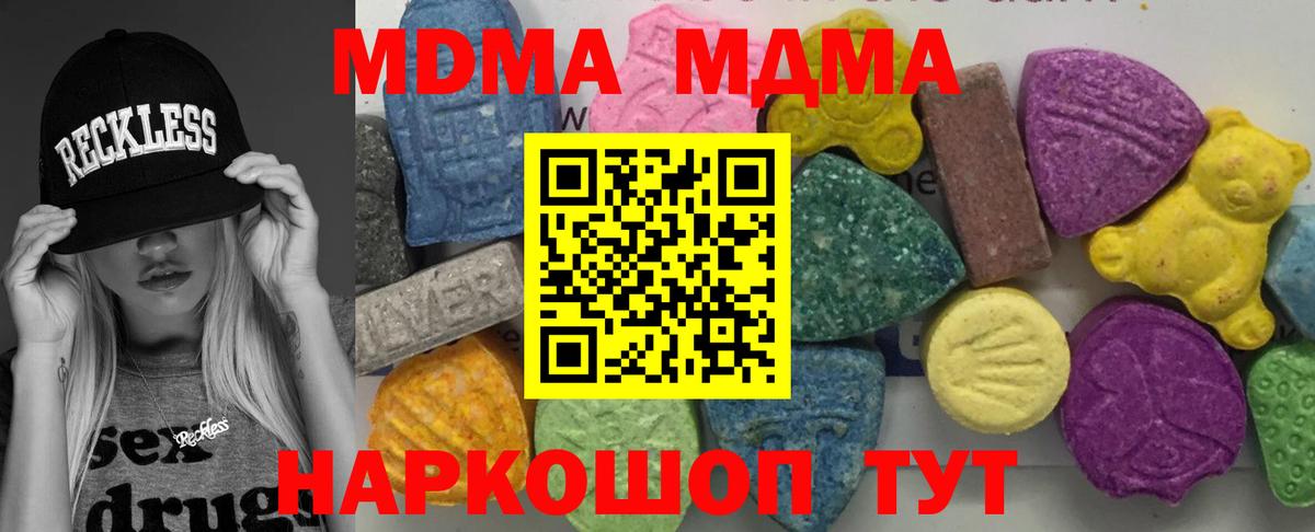 Сосновый Бор  МДМА кристаллы  Вход с VPN  MDMA  МДМА VHQ 