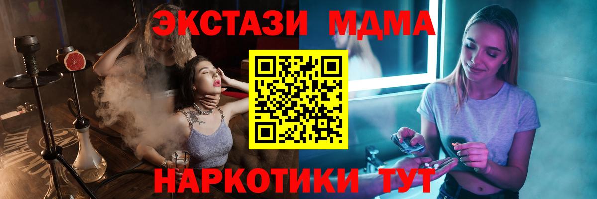 МДМА VHQ Сосновый Бор