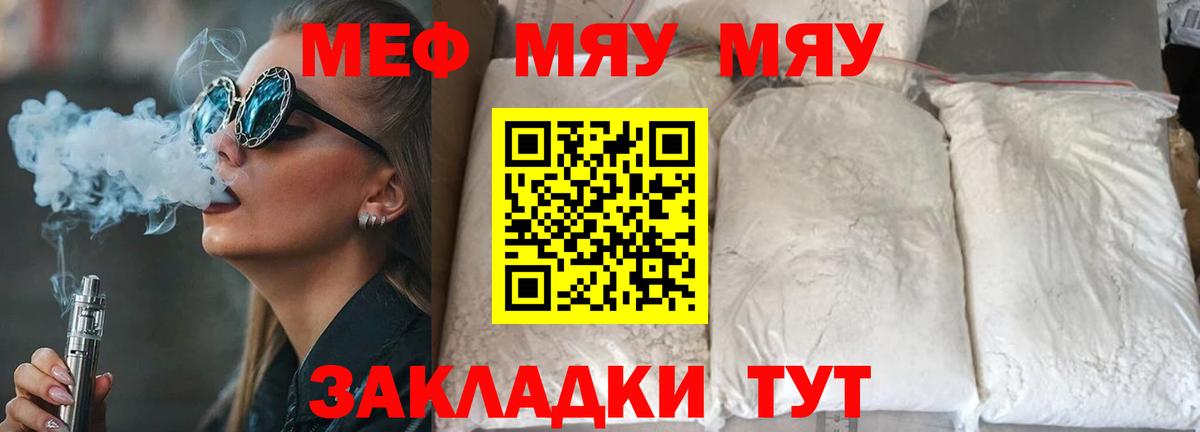 МЕФ  Мефедрон VHQ  Вход с VPN  Сосновый Бор 