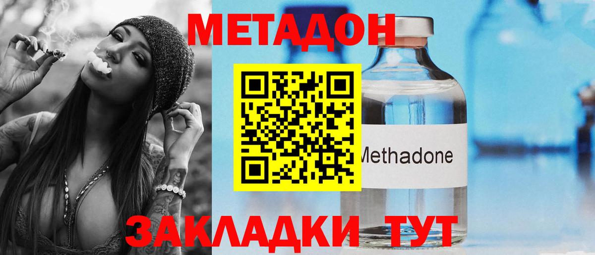 Метадон VHQ Сосновый Бор