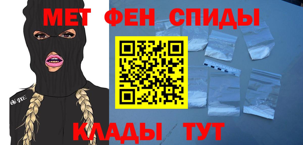 Первитин кристалл Сосновый Бор