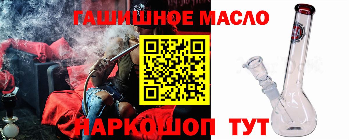 ТГК гашишное масло  цена   Сосновый Бор  Вход с VPN  ТГК Wax 