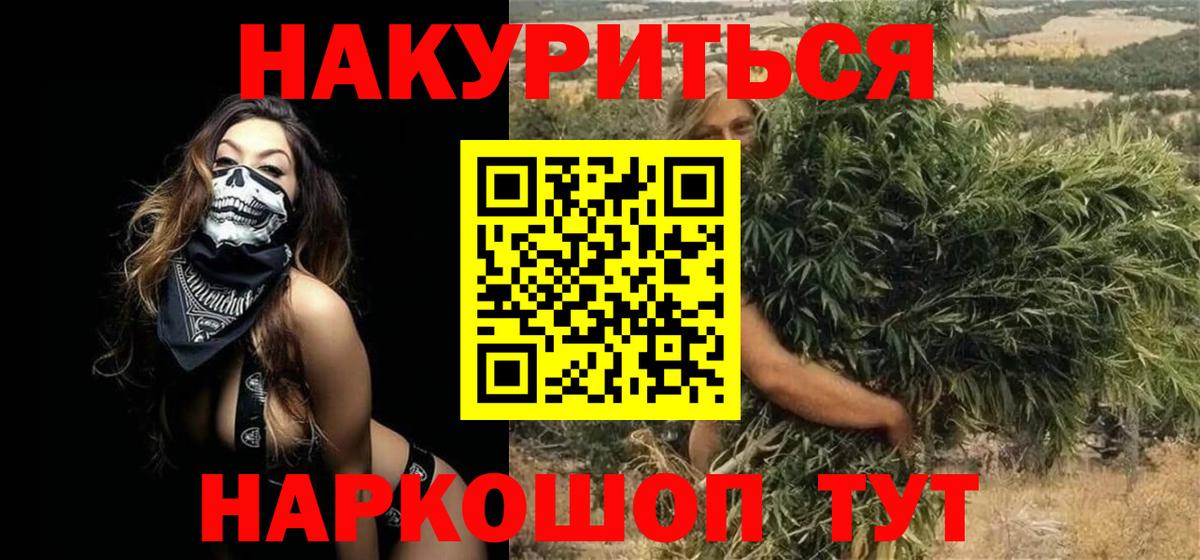 Каннабис AK-47  Канабис планчик  Марихуана сатива  Сосновый Бор  Канабис Bruce Banner  Вход с VPN 